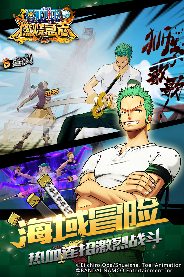 航海王燃烧意志小米版 v1.0.8.124090 安卓版截图4 航海王燃烧意志小米版 v1.0.8.124090 安卓版截图4