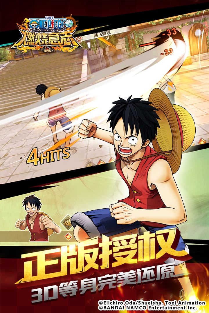 航海王燃烧意志小米版 v1.0.8.124090 安卓版截图5 航海王燃烧意志小米版 v1.0.8.124090 安卓版截图5