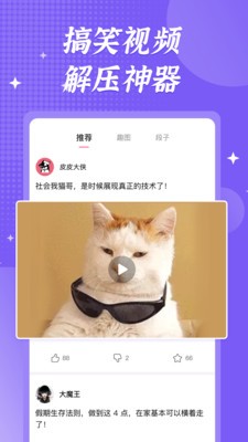 皮皮大侠 1.0.0截图3