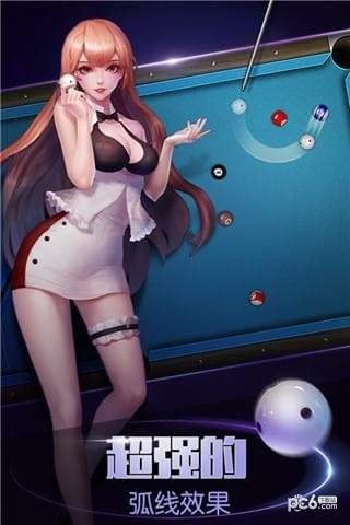 台球帝国百度版 4.98001截图4