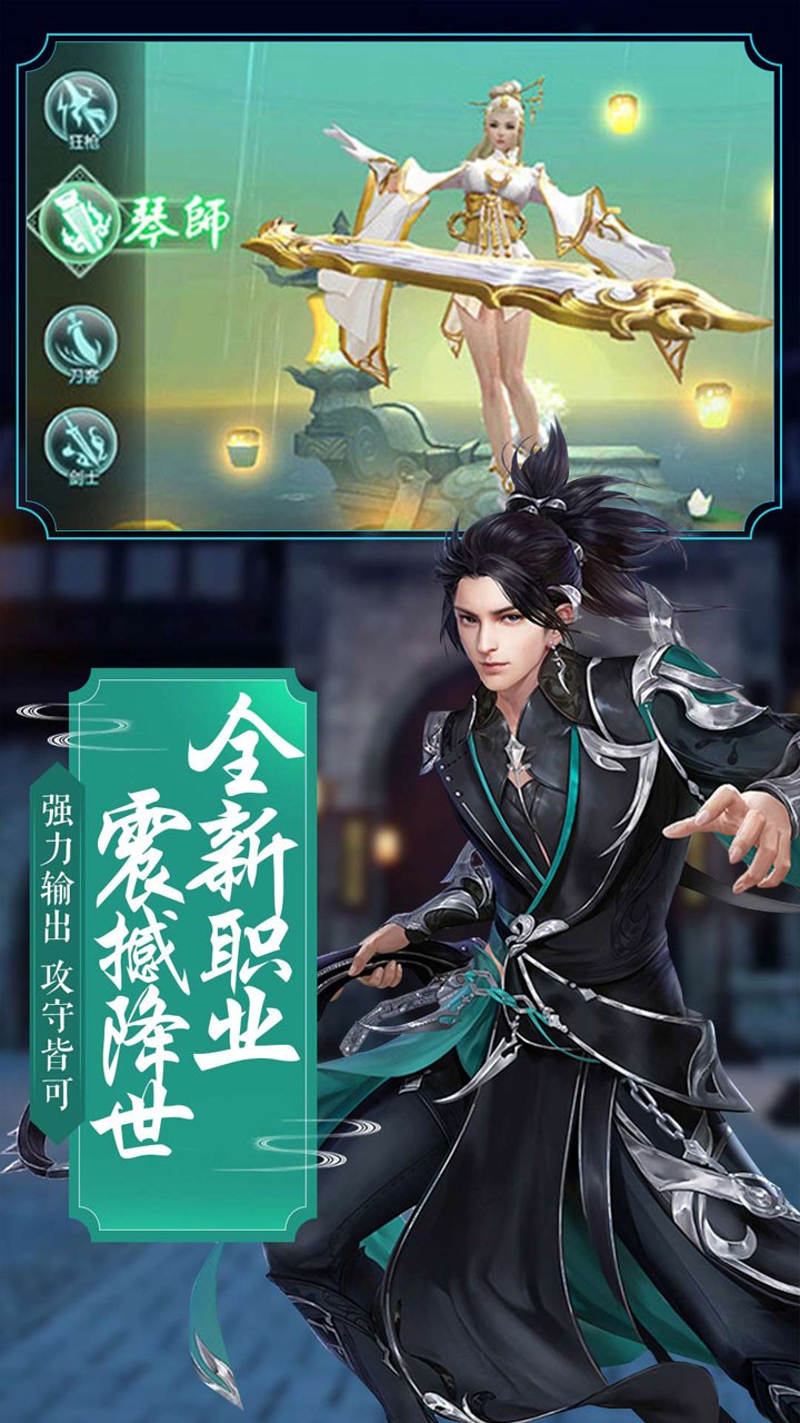 江山（龙武） 1.6.4292截图2