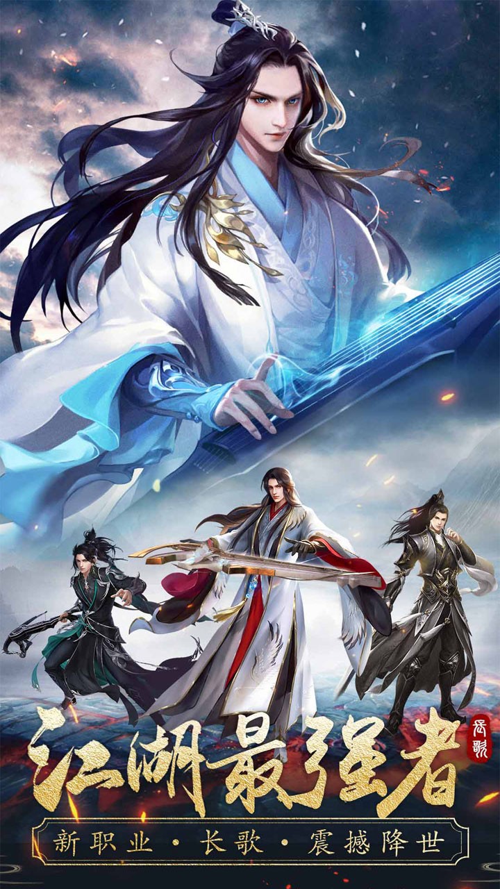 江山（龙武） 1.6.4292截图5