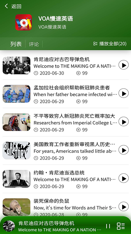 英语广播大全截图4