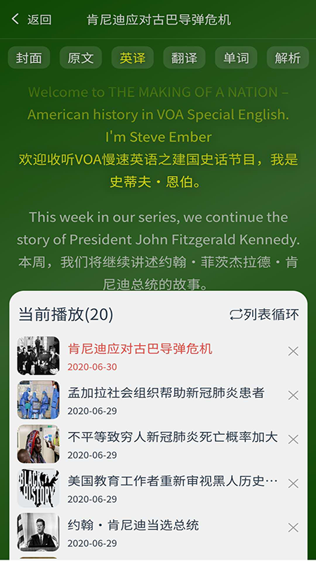 英语广播大全截图5