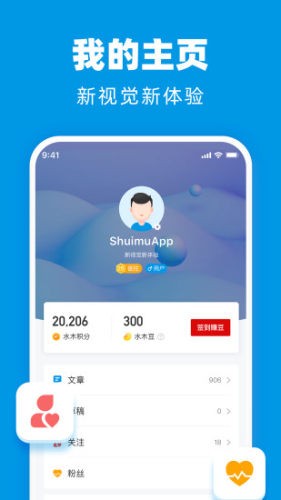 最水木 3.0.3截图4 最水木 3.0.3截图4