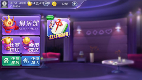 闲逸麻将手机版下载_闲逸麻将安卓版下载截图2