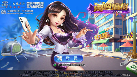 闲逸麻将手机版下载_闲逸麻将安卓版下载截图3