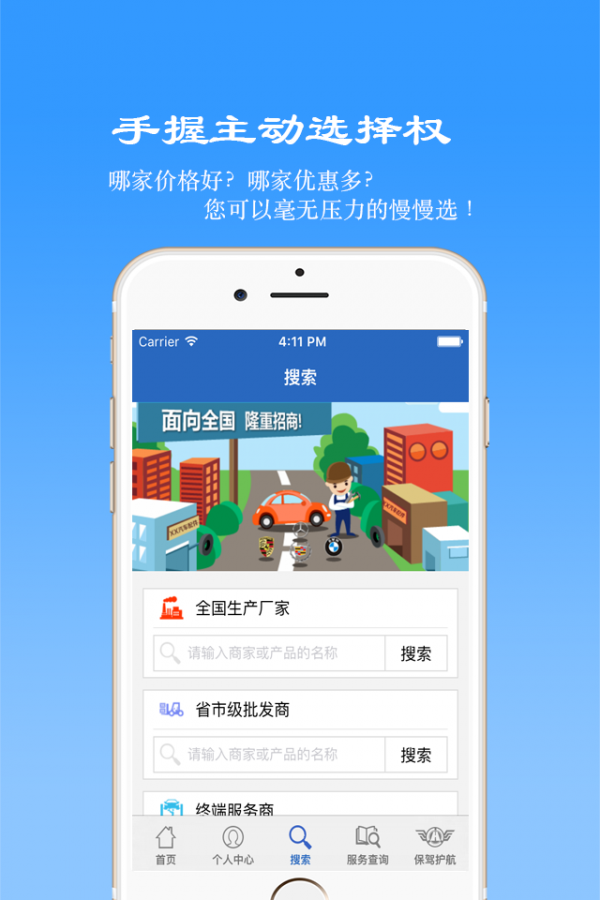 保驾护航 6.01截图3