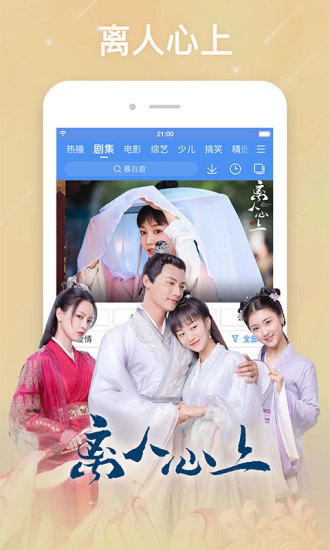 百搜视频 v8.12.31截图3