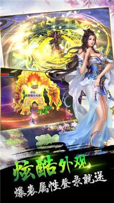 天剑降妖录 1.0截图2 天剑降妖录 1.0截图2