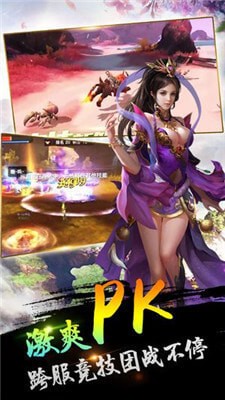 天剑降妖录 1.0截图3 天剑降妖录 1.0截图3