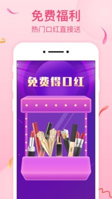 她星球 1.0.9截图1 她星球 1.0.9截图1