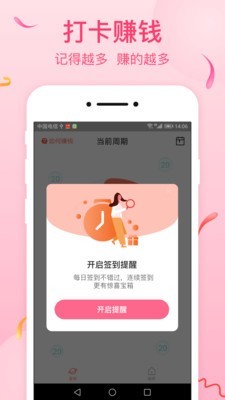 她星球 1.0.9截图2 她星球 1.0.9截图2