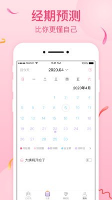 她星球 1.0.9截图3 她星球 1.0.9截图3