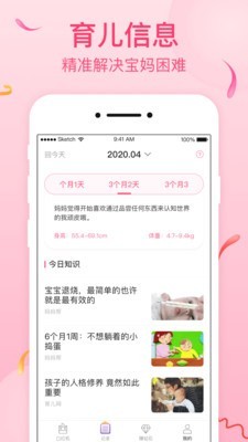 她星球 1.0.9截图4 她星球 1.0.9截图4