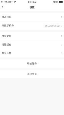 百团配送 1.1.0截图5