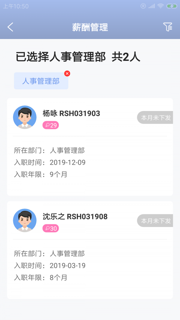 曼勒叮人事截图1