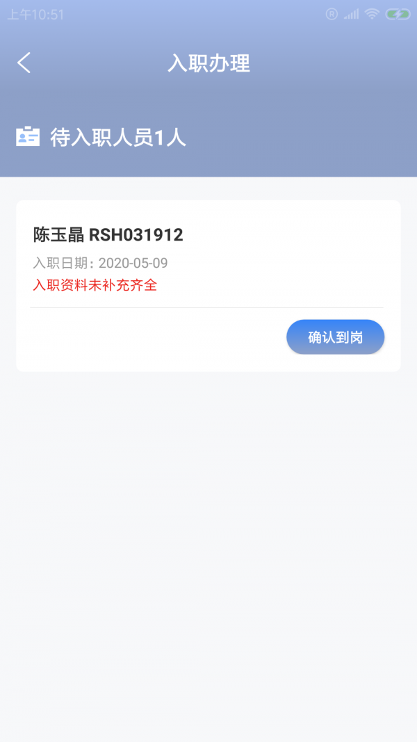 曼勒叮人事截图2