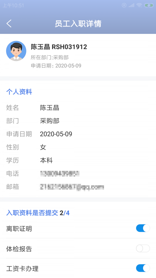 曼勒叮人事截图3