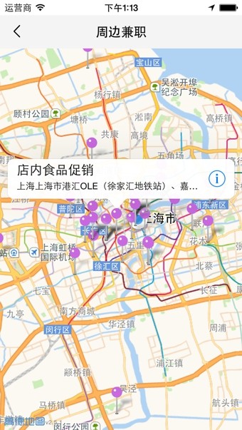 毛遂兼职截图1