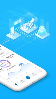 四川移动掌上营业厅 4.1.1截图2