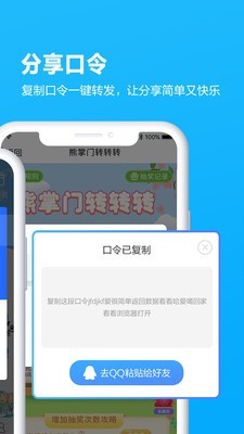 四川移动掌上营业厅 4.1.1截图3