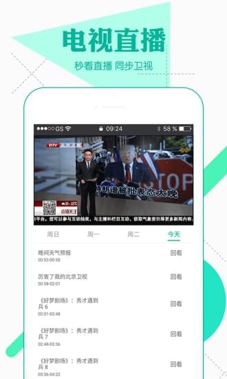 360影视大全 4.8.0截图5
