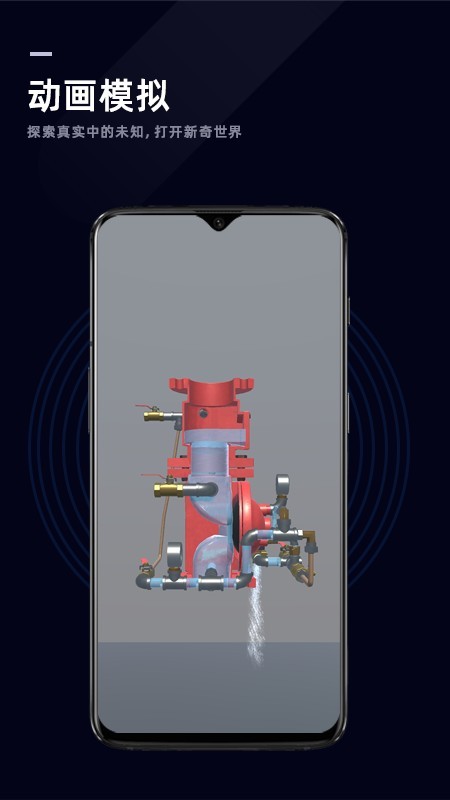 消防学谱平台截图3 消防学谱平台截图3