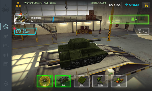 新3D坦克 20200706截图1