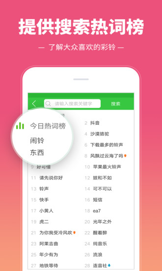 彩铃多多 v3.1.7.0截图4