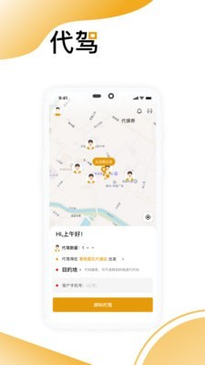 嘟嘟商家截图1 嘟嘟商家截图1