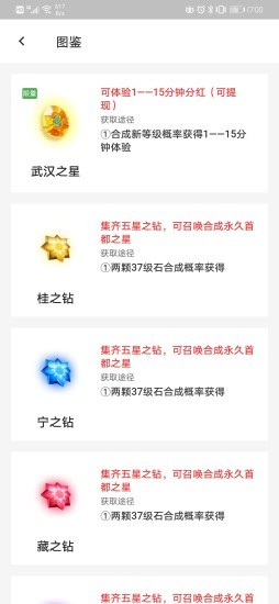 挖金校尉 1.0.0截图2 挖金校尉 1.0.0截图2