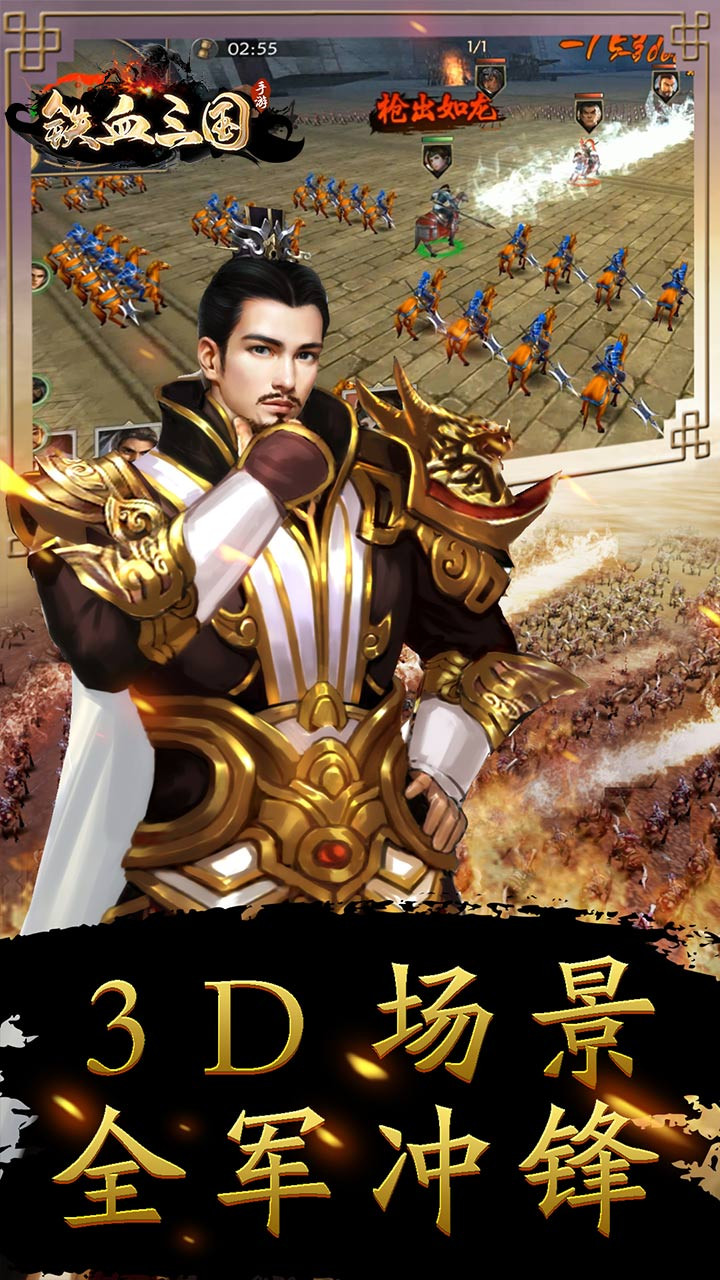 铁血三国OL 1.0.1截图4 铁血三国OL 1.0.1截图4