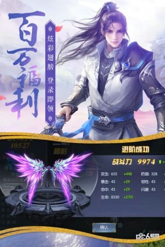 唐门六道九游版 2.4.2截图3 唐门六道九游版 2.4.2截图3