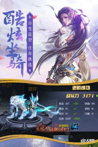 唐门六道九游版 2.4.2截图4 唐门六道九游版 2.4.2截图4
