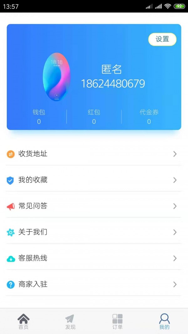 欧了外卖 10.00.0008截图3