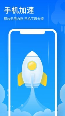 极致清理管家 1.0.5截图1 极致清理管家 1.0.5截图1