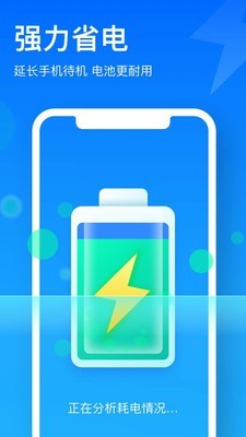 极致清理管家 1.0.5截图3 极致清理管家 1.0.5截图3