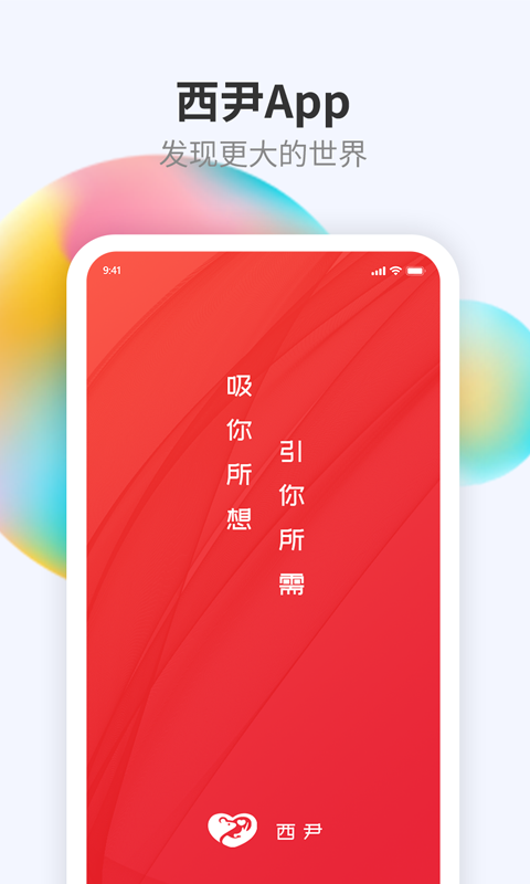 西尹短视频截图1