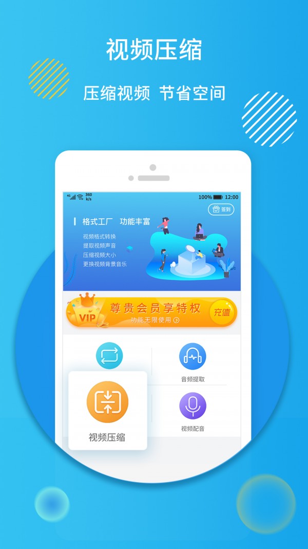 格式修改工厂截图1 格式修改工厂截图1