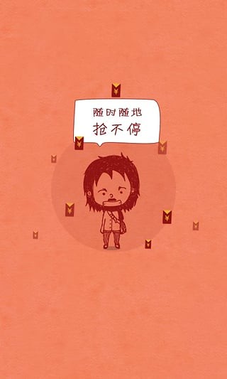 红包秒抢快手截图1