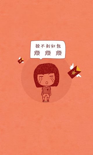 红包秒抢快手截图3