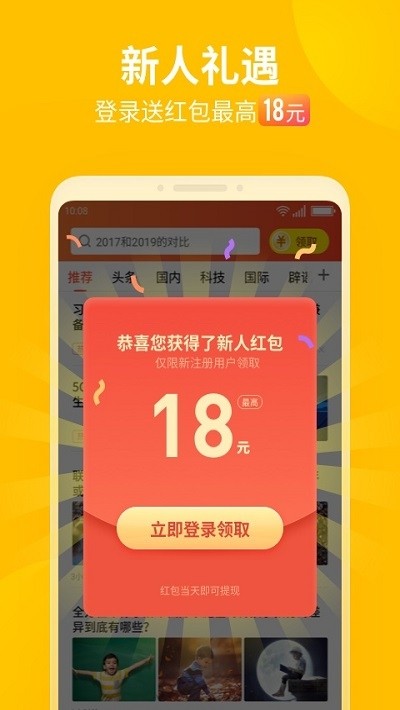 红包资讯截图2 红包资讯截图2