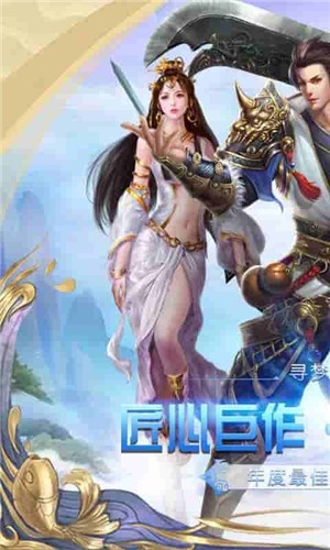 天域幻想超v版 1.0截图2 天域幻想超v版 1.0截图2