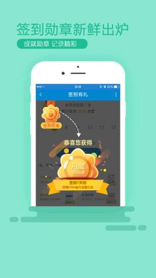 安徽掌上营业厅 6.5.0截图3