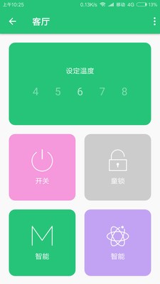 华暖科技截图2 华暖科技截图2