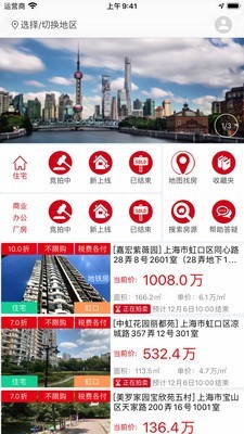 51拍卖房 1.7.2截图1 51拍卖房 1.7.2截图1