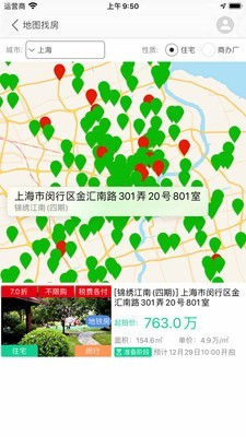 51拍卖房 1.7.2截图3 51拍卖房 1.7.2截图3