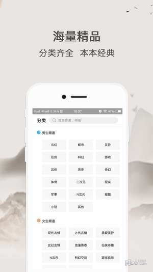 迅阅小说 1.0.4截图4