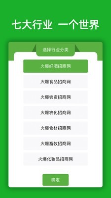 火爆 2.0.4截图1